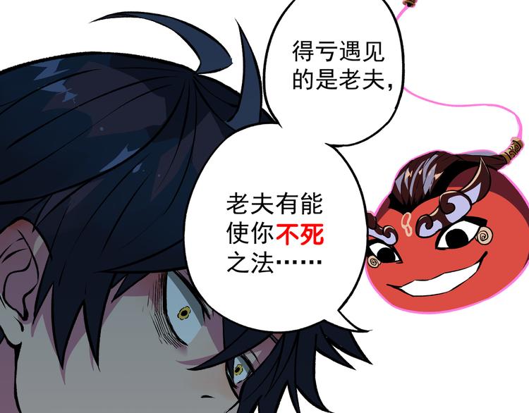 序章  同学，你真行！-第2话