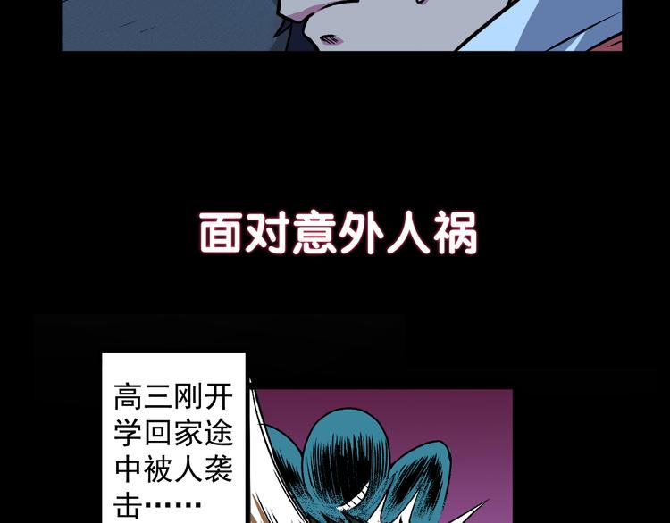 序章  同学，你真行！-第2话