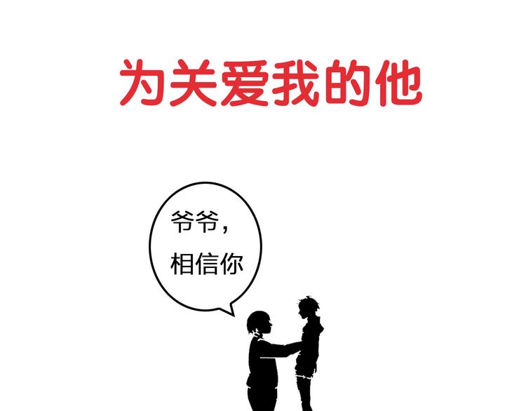 序章  同学，你真行！-第2话