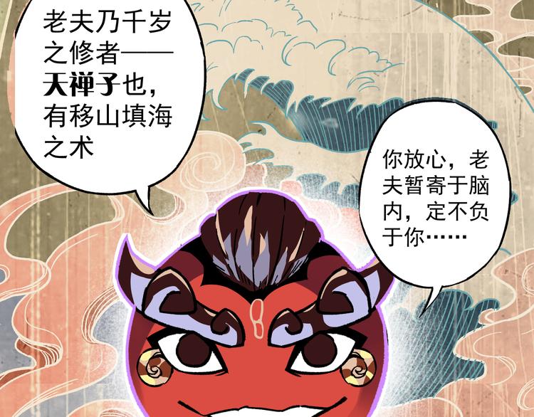 序章  同学，你真行！-第2话