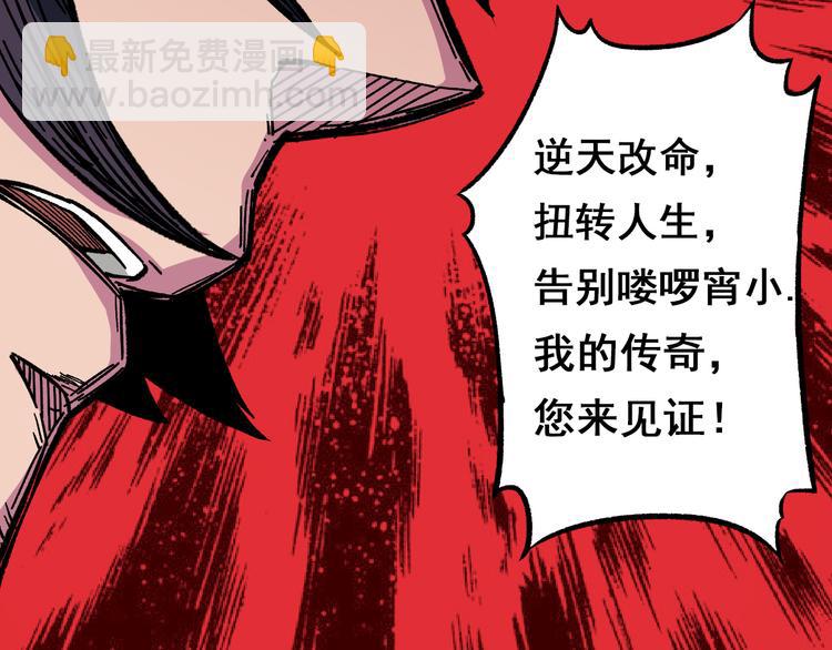 序章  同学，你真行！-第2话