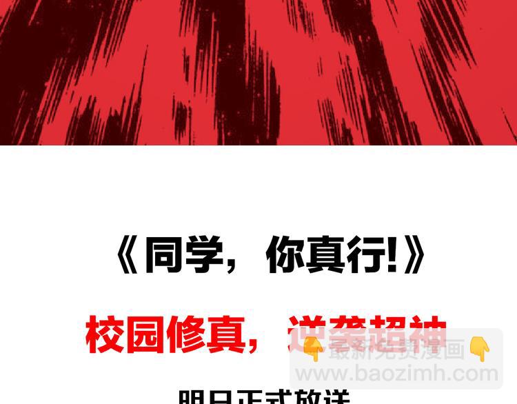 序章  同学，你真行！-第2话