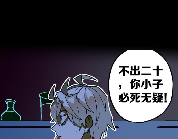 序章  同学，你真行！-第2话