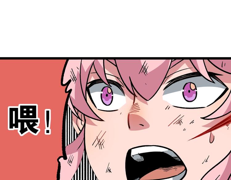 第14话 救兵不用猴子请！(1/3)-第16话