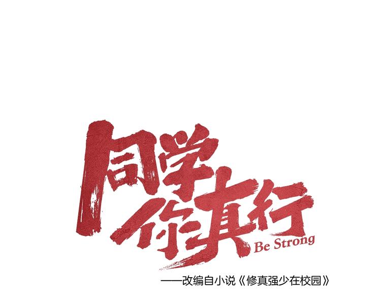 第14话 救兵不用猴子请！(1/3)-第16话