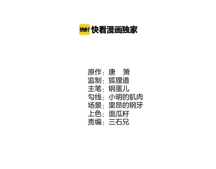 第14话 救兵不用猴子请！(1/3)-第16话