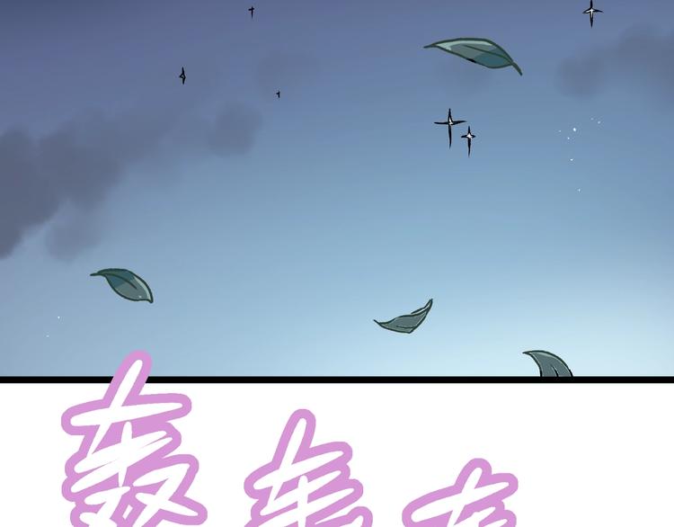 第14话 救兵不用猴子请！(1/3)-第16话