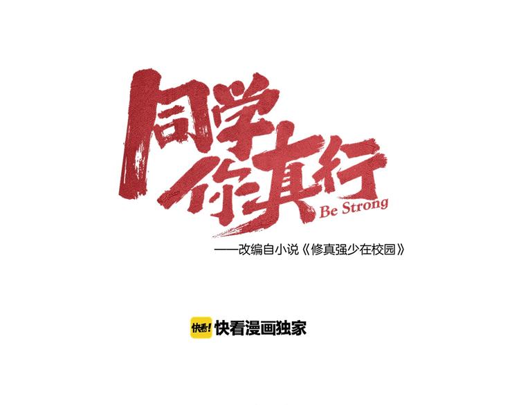 第18话 陷阱(1/2)-第20话
