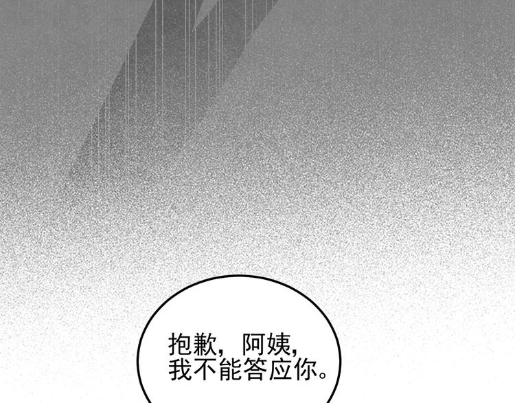 第28话 命犯桃花(1/2)-第30话
