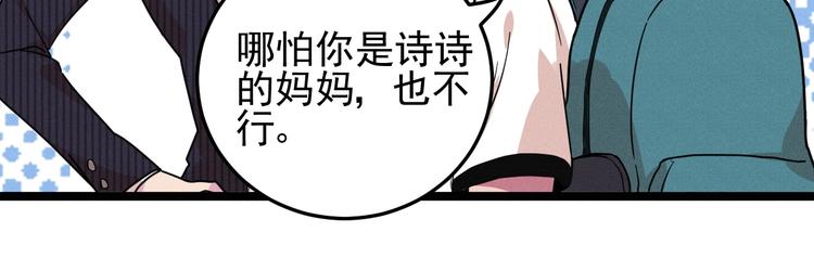 第28话 命犯桃花(1/2)-第30话