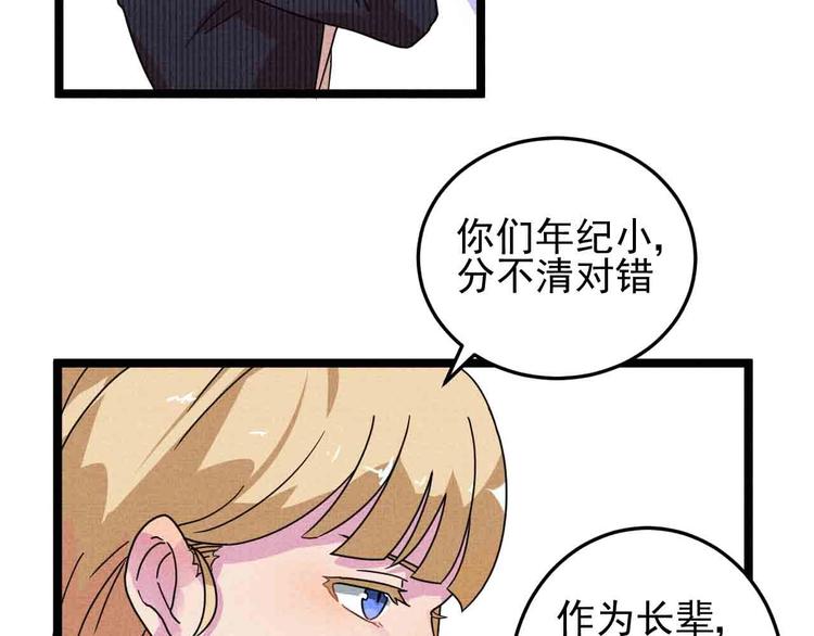 第28话 命犯桃花(1/2)-第30话