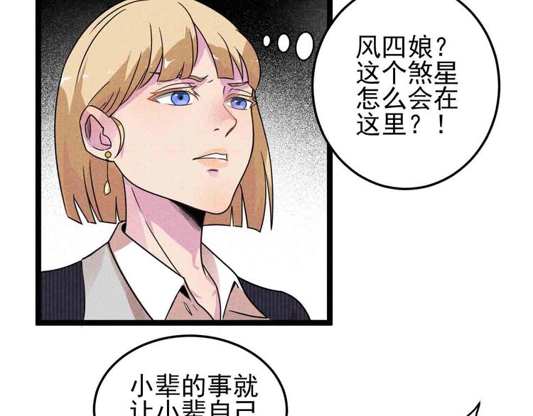 第28话 命犯桃花(1/2)-第30话