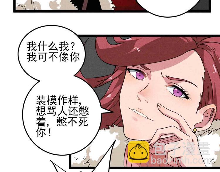 第28话 命犯桃花(1/2)-第30话