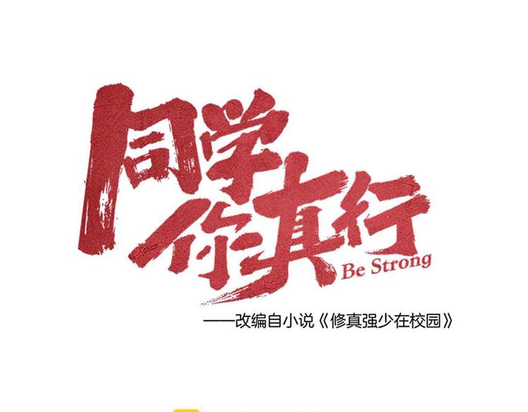 第28话 命犯桃花(1/2)-第30话
