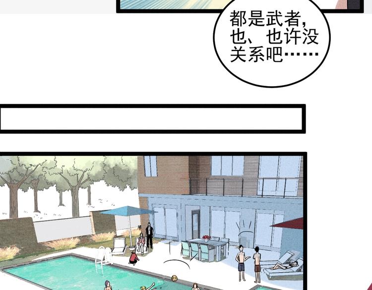 第28话 命犯桃花(1/2)-第30话