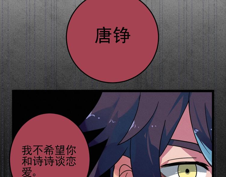 第28话 命犯桃花(1/2)-第30话