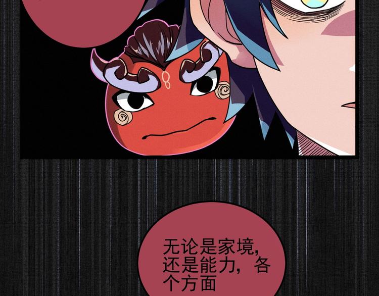 第28话 命犯桃花(1/2)-第30话
