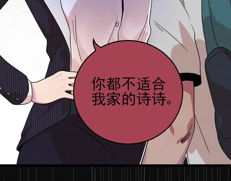 第28话 命犯桃花(1/2)-第30话