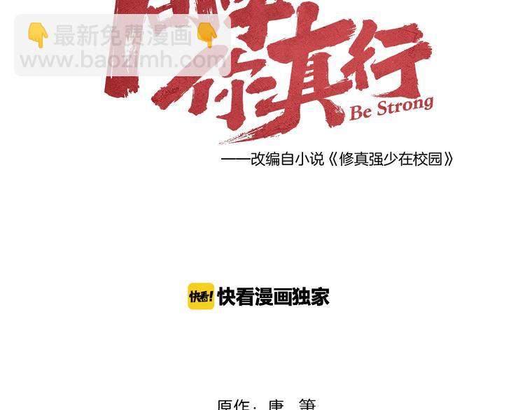 第2话 命运转折点(1/2)-第4话