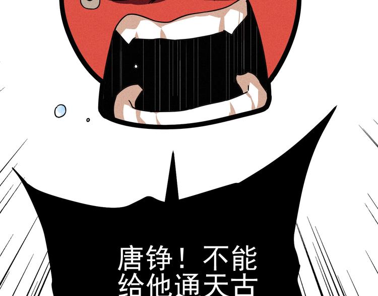 第30话 来砍我！(1/2)-第32话