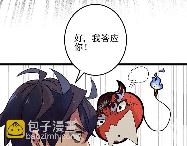 第30话 来砍我！(1/2)-第32话
