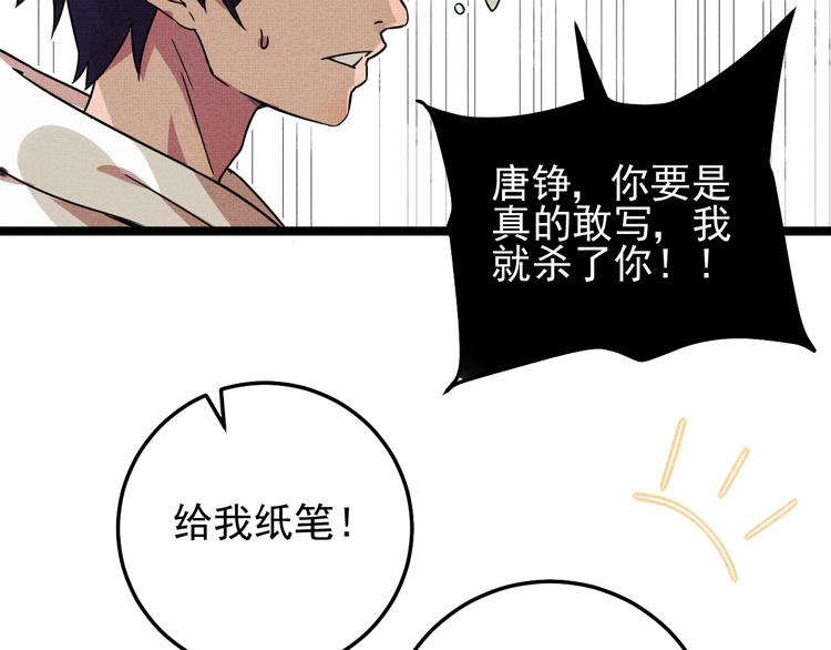 第30话 来砍我！(1/2)-第32话