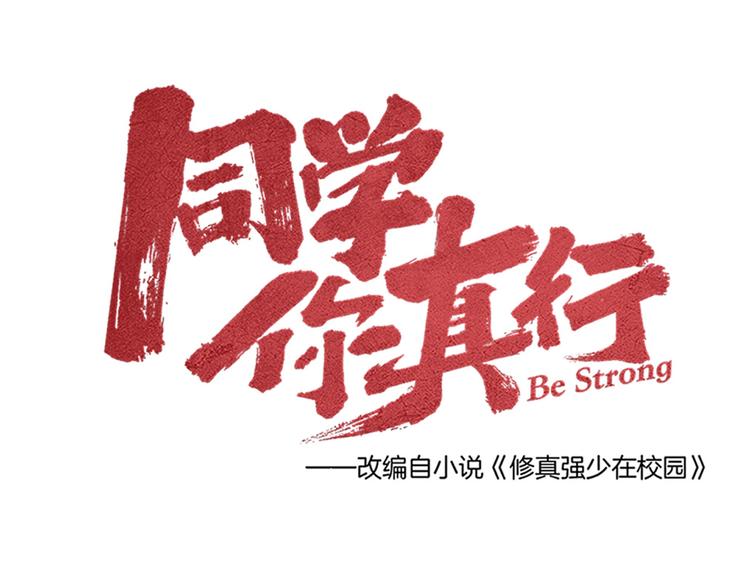 第30话 来砍我！(1/2)-第32话