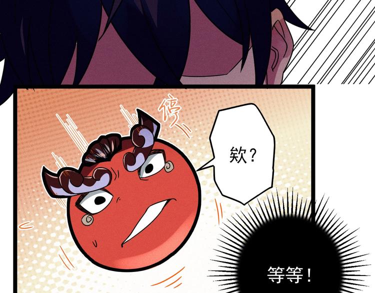 第30话 来砍我！(1/2)-第32话
