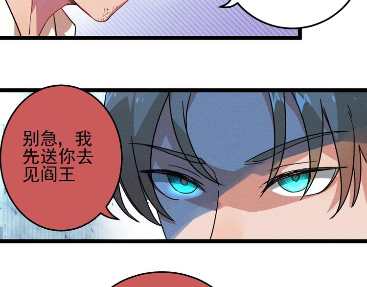 第30话 来砍我！(1/2)-第32话