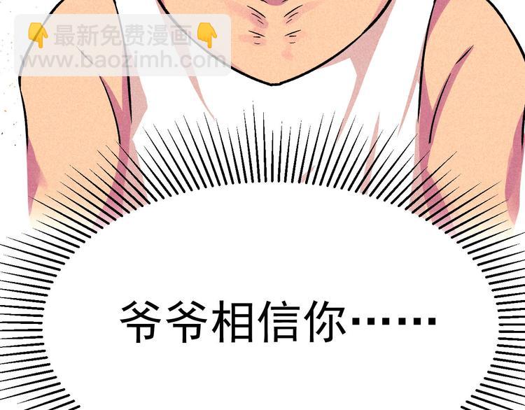 第32话 我命由我不由天！(1/2)-第34话