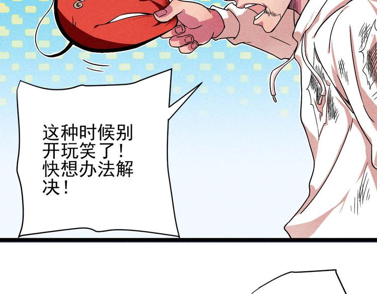 第32话 我命由我不由天！(1/2)-第34话