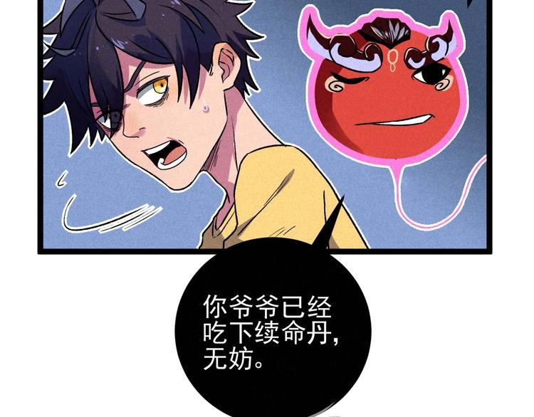 第34话 阿姨烧的菜(1/2)-第36话