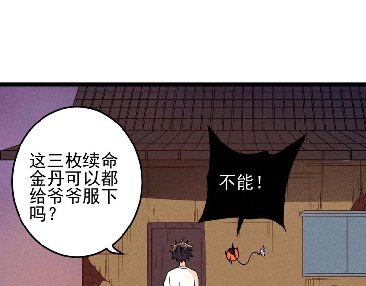 第34话 阿姨烧的菜(1/2)-第36话