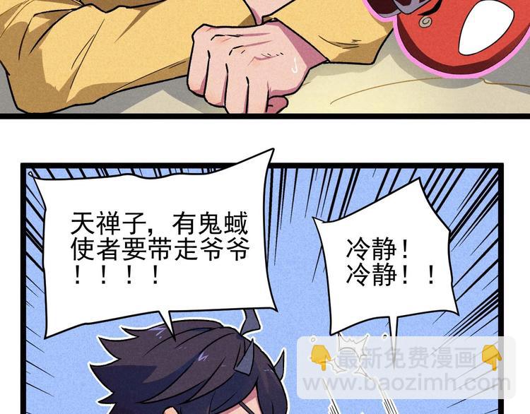 第34话 阿姨烧的菜(1/2)-第36话