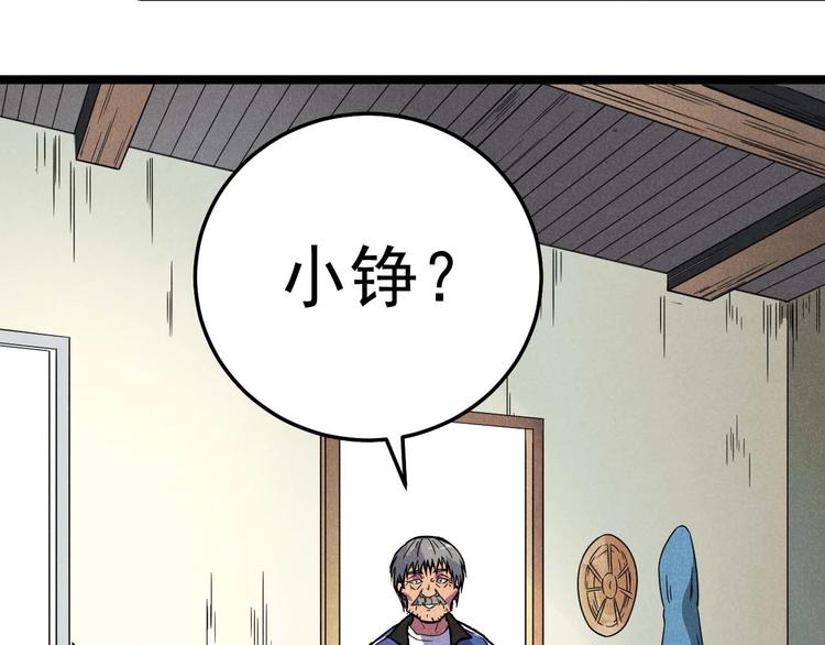 第34话 阿姨烧的菜(1/2)-第36话