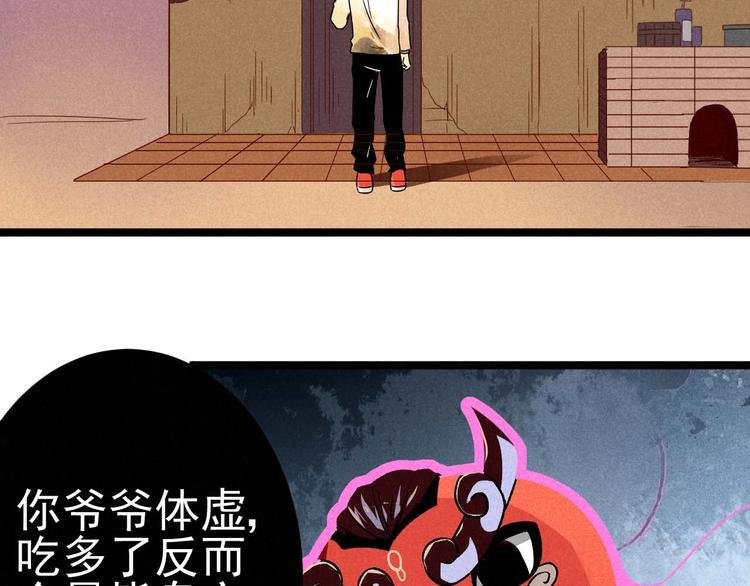 第34话 阿姨烧的菜(1/2)-第36话