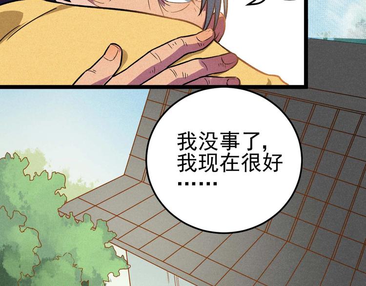 第34话 阿姨烧的菜(1/2)-第36话