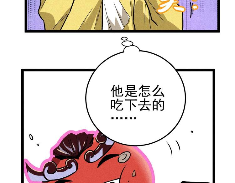 第34话 阿姨烧的菜(1/2)-第36话