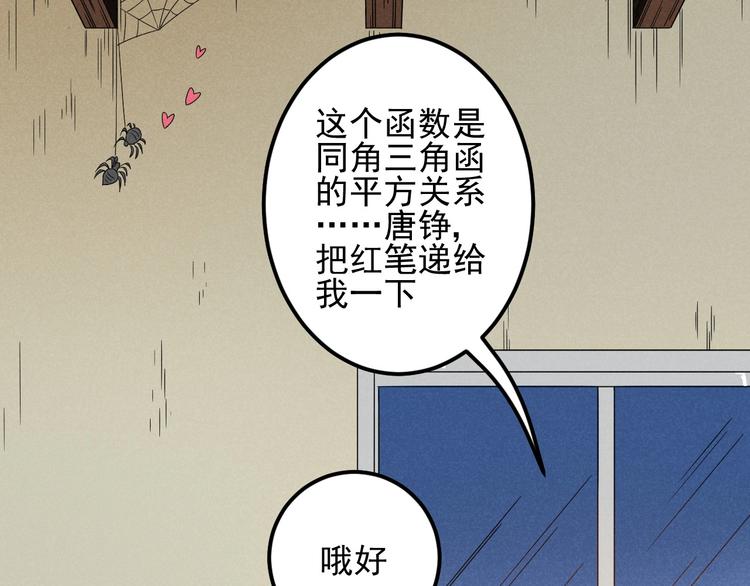第36话 暧昧(1/2)-第38话