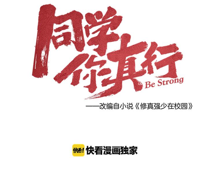 第36话 暧昧(1/2)-第38话