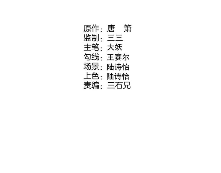 第36话 暧昧(1/2)-第38话