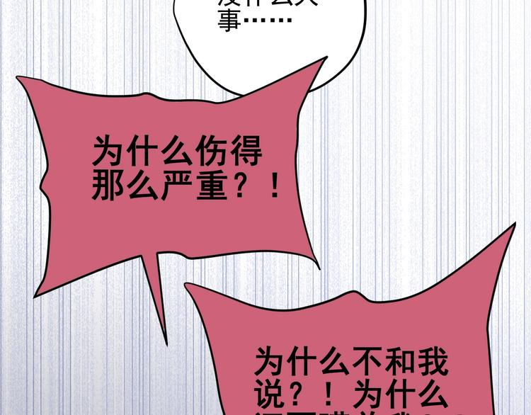 第36话 暧昧(1/2)-第38话