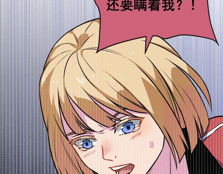 第36话 暧昧(1/2)-第38话