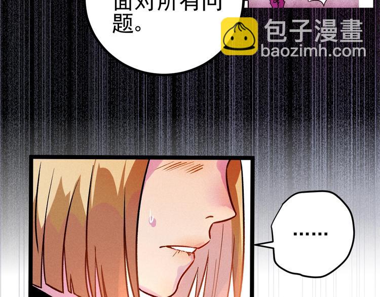 第36话 暧昧(1/2)-第38话