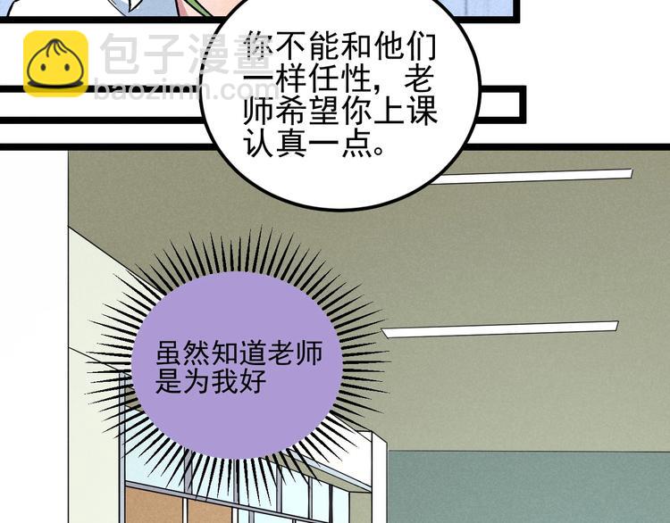 第36话 暧昧(1/2)-第38话