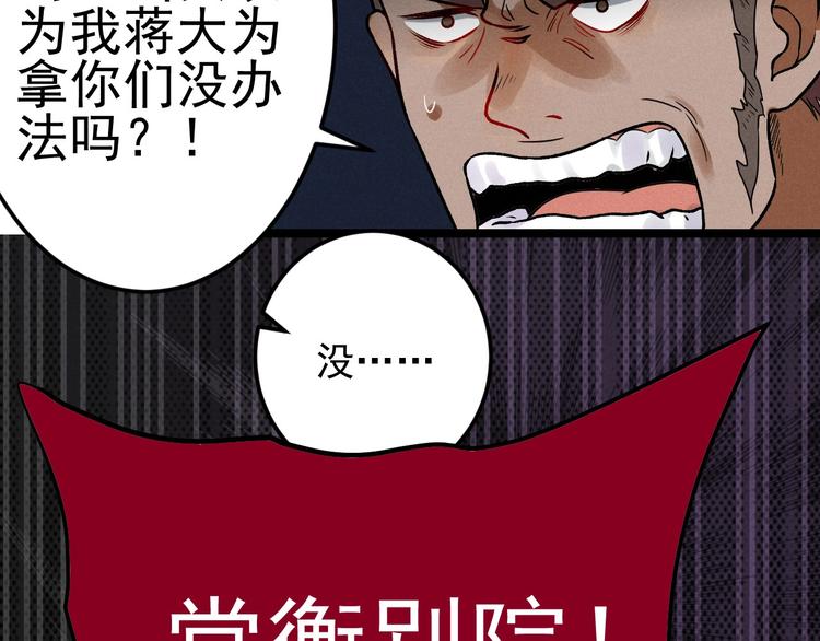 第38话 天灯局(1/2)-第40话