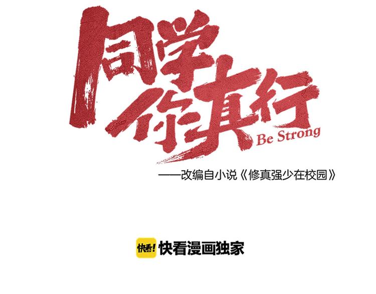 第38话 天灯局(1/2)-第40话