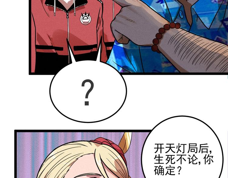 第38话 天灯局(1/2)-第40话