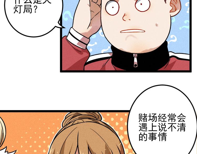 第38话 天灯局(1/2)-第40话