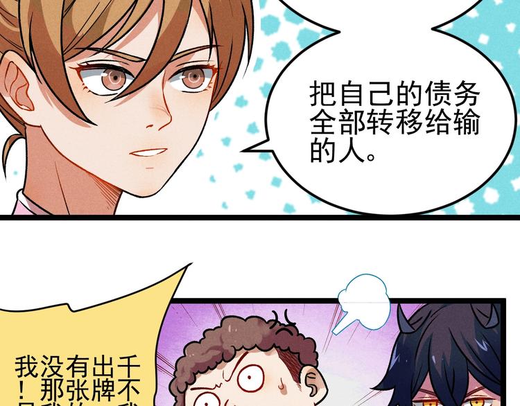 第38话 天灯局(1/2)-第40话